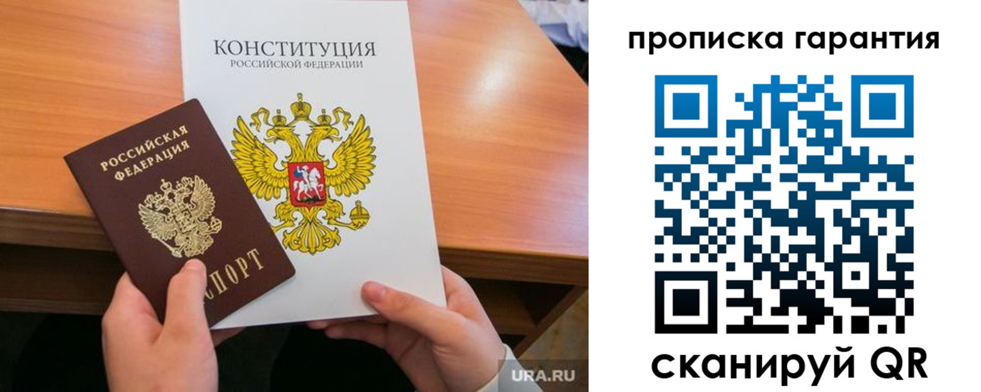 прописка для кредита в Лебедяни