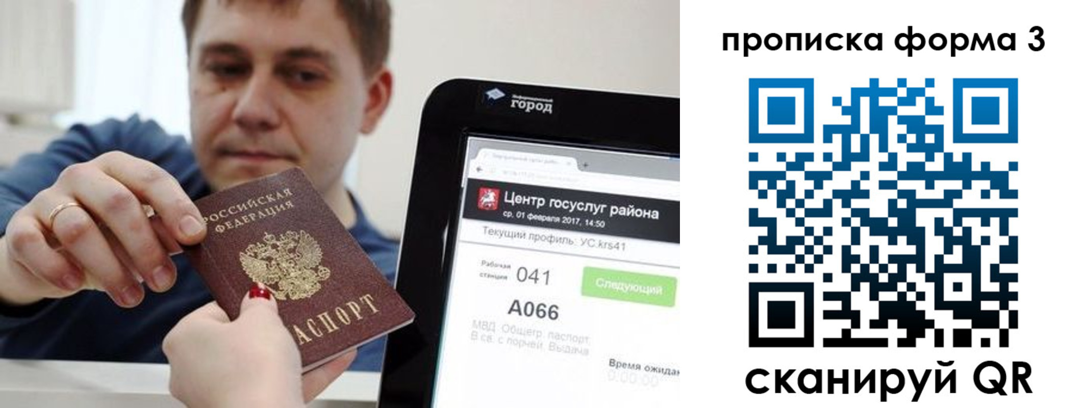 временная регистрация надежно в Лебедяни