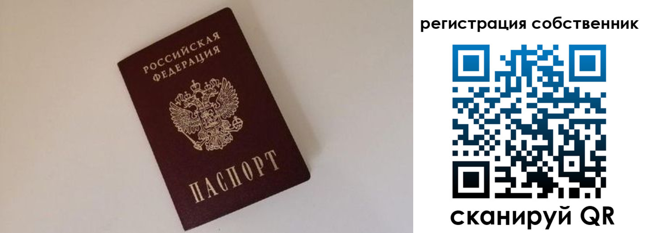 временная регистрация надежно в Лебедяни