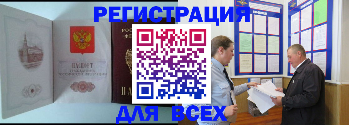 временная регистрация купить в Лебедяни