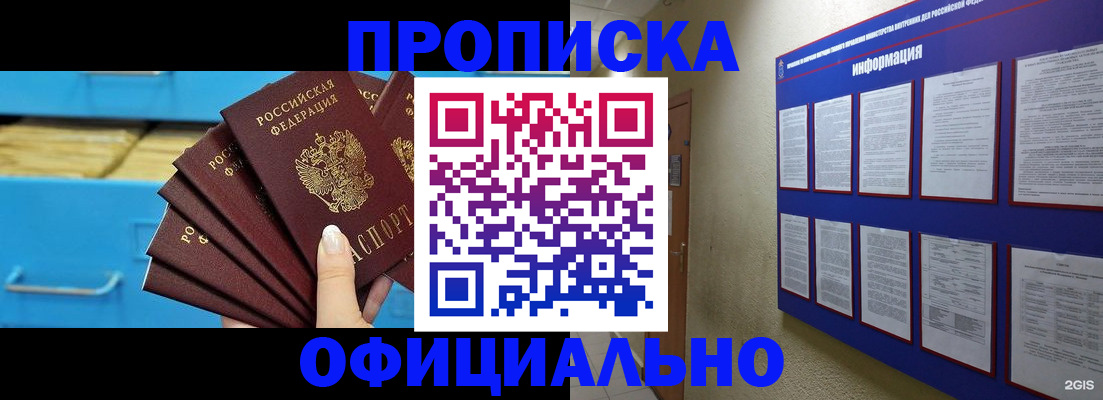 прописка поиск в Лебедяни