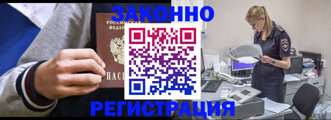 прописка иностранных граждан в Лебедяни