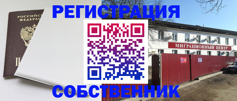миграционный учет в Лебедяни