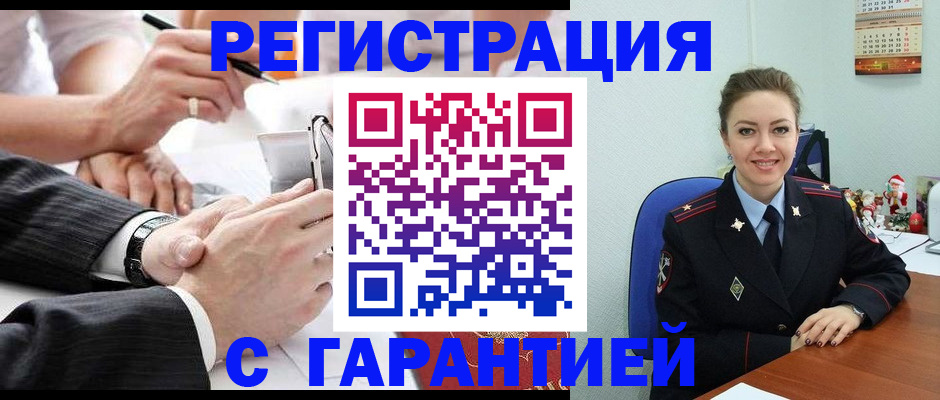 прописка 2025 в Лебедяни