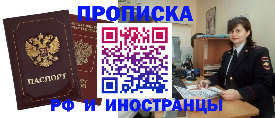 прописка в квартире в Лебедяни
