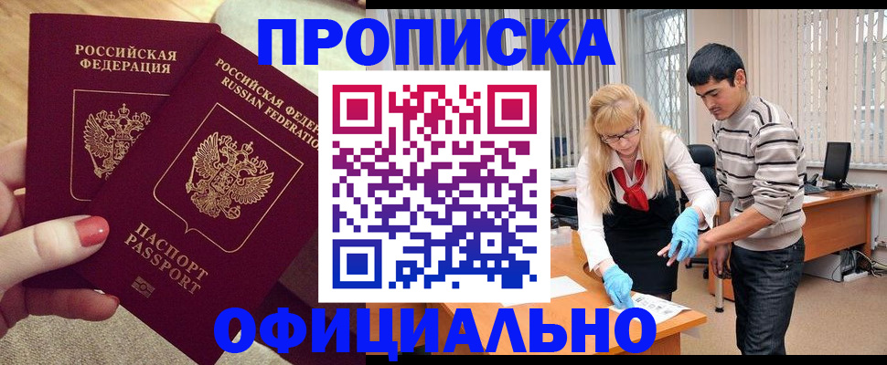 временная регистрация для школы в Лебедяни