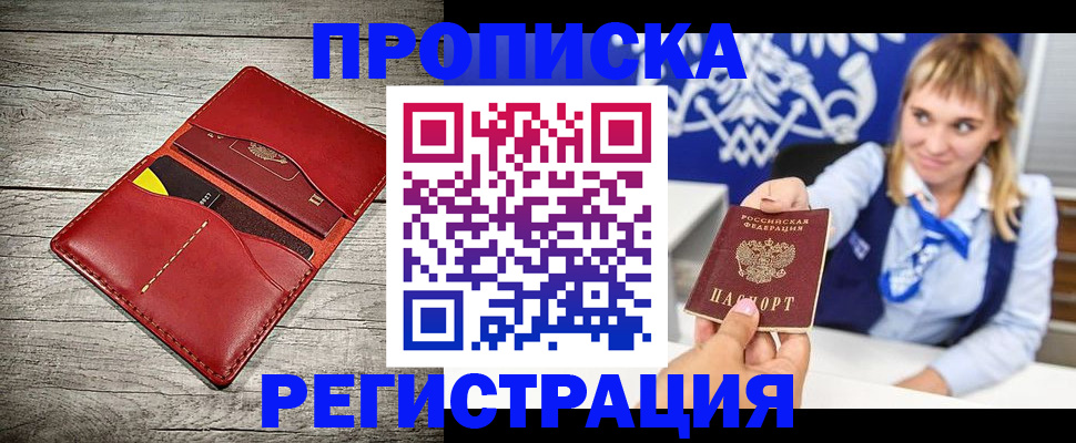 временная регистрация гарантия в Лебедяни