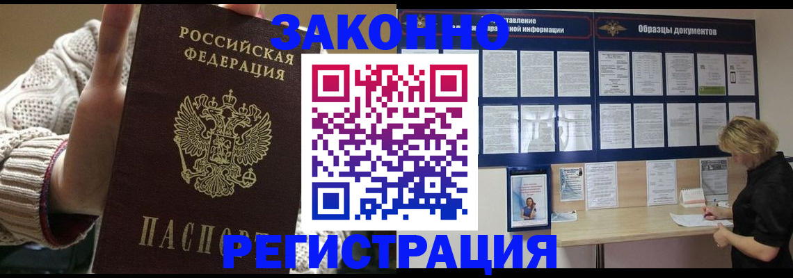прописка от собственника в Лебедяни